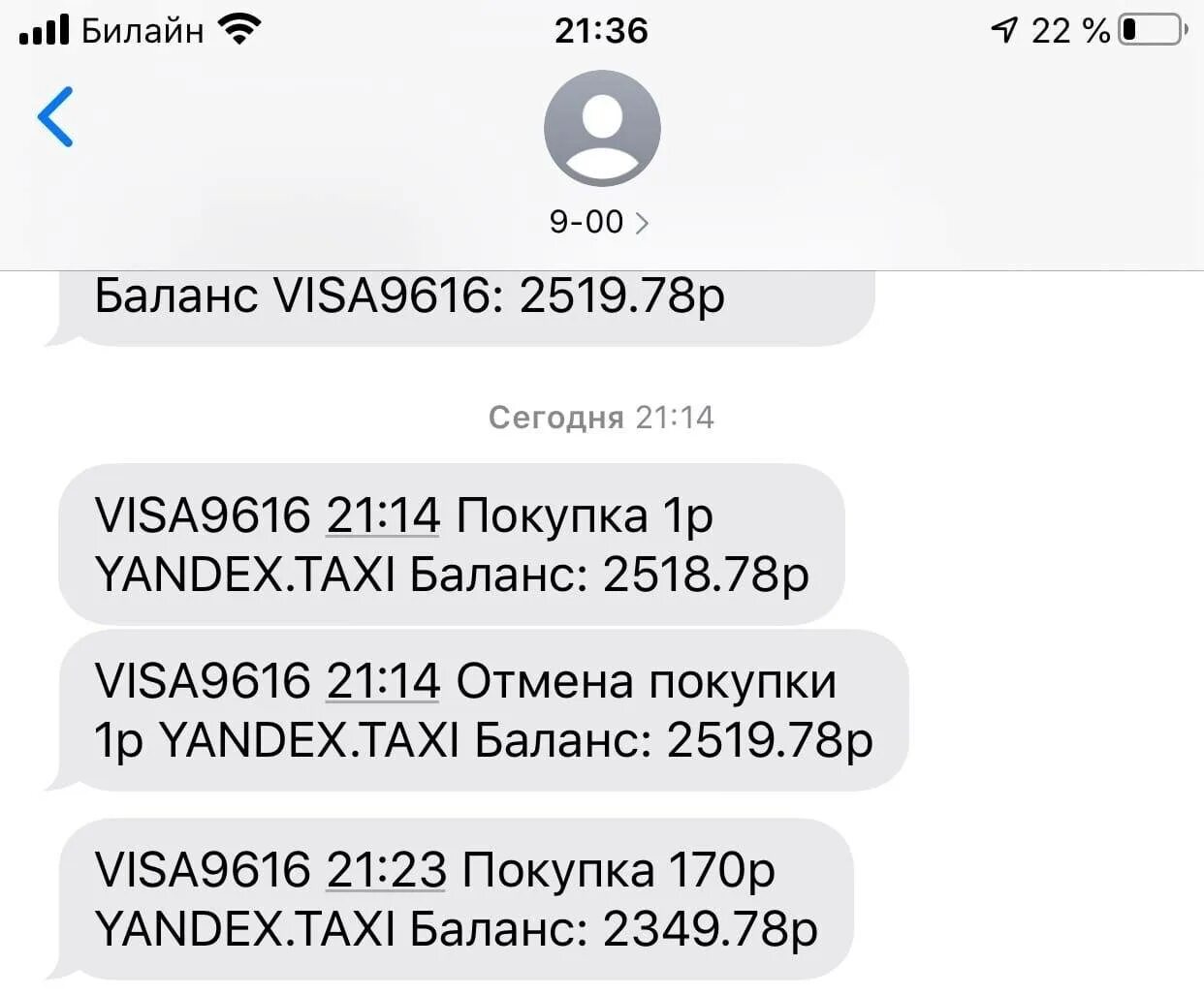 Почему в метро списали 1 рубль