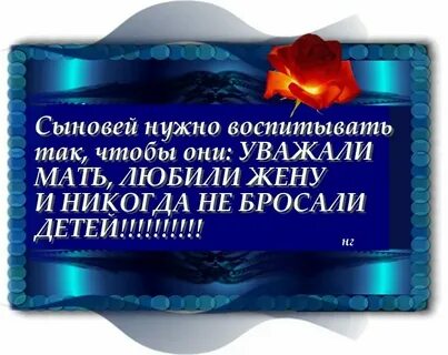 Мама обзывается