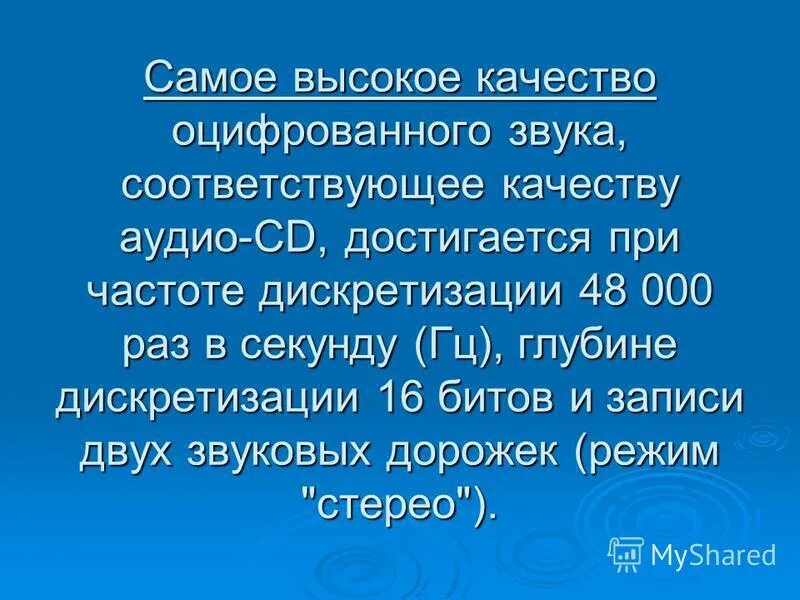 Как перевести секунды в часы. Наносекунда. Кгц в мгц. 20 гц в секундах. Перевод минут в секунды.