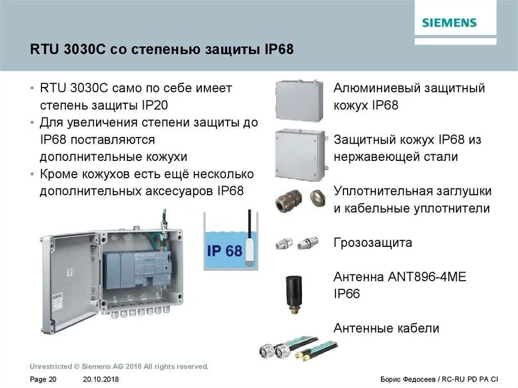 Расшифровка ip 68. Ip66 степень защиты камеры видеонаблюдения. Щит взрывозащijybq 1ех DB IIB+h2 степень защиты шкафа ip66. Ip66 степень защиты расшифровка. Ip31 степень защиты щита.