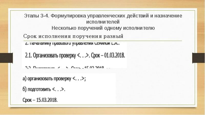 Несколько исполнителей документа. Несколько исполнителей в приказе. Приказ с несколькими исполнителями.