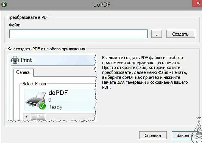 Работа pdf форматом. Программа dopdf. создать pdf файл. как создать файл pdf. как сделать формат pdf.