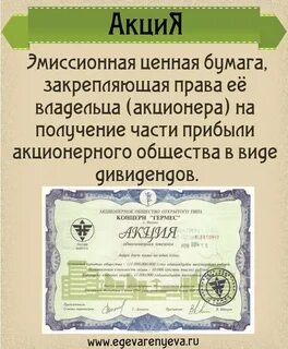 Акции это капитал