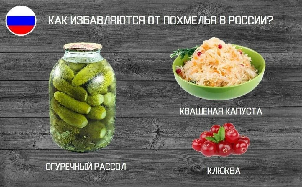 Как избавиться от бодуна