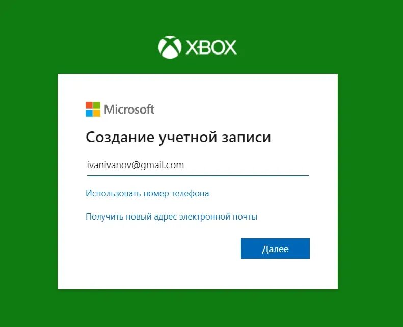 Новый аккаунт xbox. Майкрософт лайв. Почта иксбокс. Xbox account. Создать хбокс аккаунт.