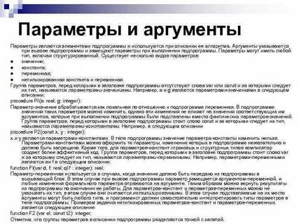 Отсутствие аргументов