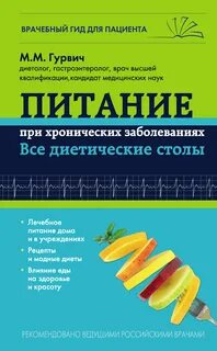Книга диета 5