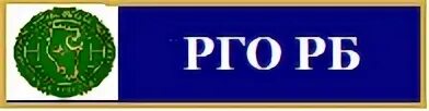 Рго рб. Значок рго.