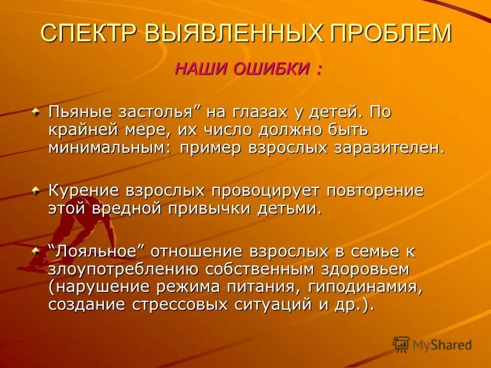 Примеры взрослого человека