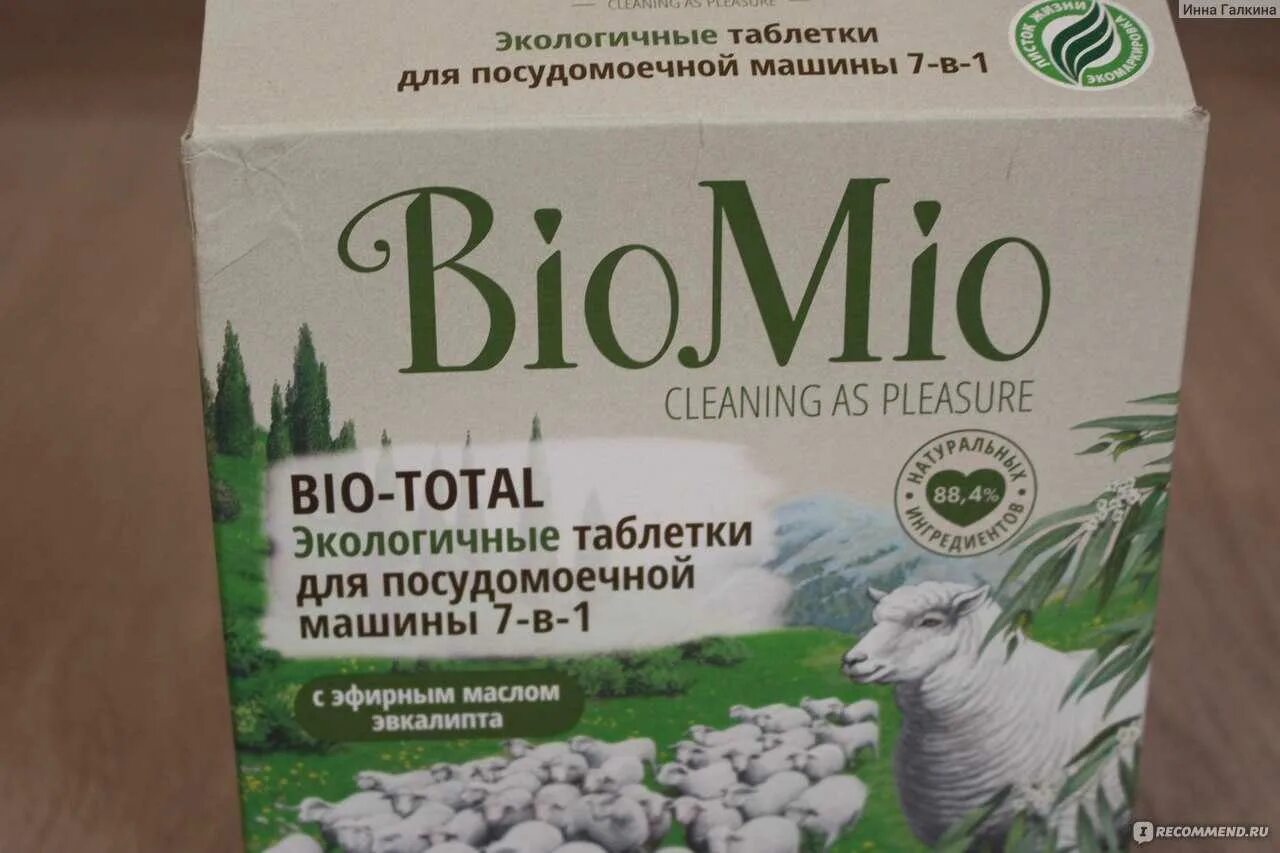 Тест натура. Био Мио капсулы для посудомойки. BIOMIO таблетки для посудомойки 100 шт. Био Мио таблетки для посудомойки 100 шт. Таблетки для посудомойки с овечкой.