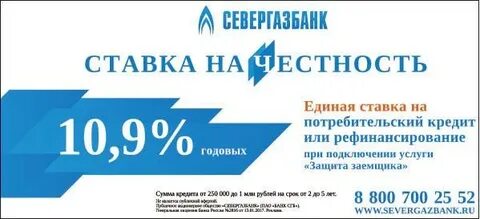 Севергазбанк череповец вклады