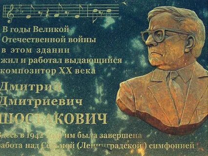 Композиторы ленинграда