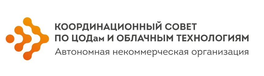 Автономная некоммерческая организация совет. АНО КС ЦОД. Автономная некоммерческая организация. АНО технологии. Бедердинов АНО КС ЦОД.