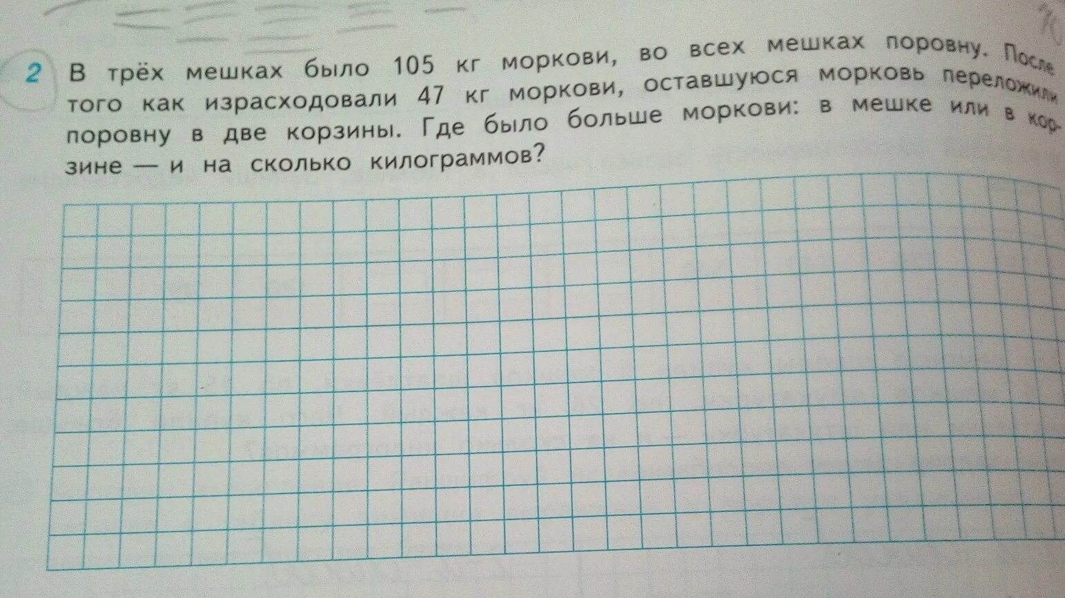 Задача для школы купили. Картинки дети решали задачу дети решили задачу. Школьная задача про бассейн и две трубы.