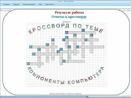 Кроссворд интернет