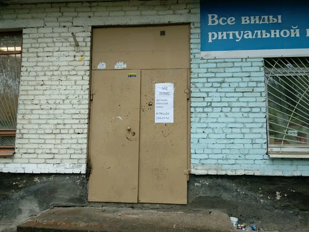 Чак норис ул льва шатрова 2 меню. Чак норис ул льва шатрова 2 меню. Чак норрис роллы. Чак норис ул льва шатрова 2 меню. Чак норрис кисловодск.