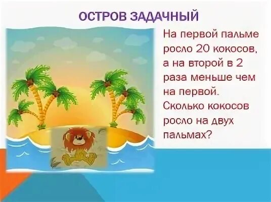 С 2 пальм собрали 152 банана. С 2 пальм собрали 152 банана