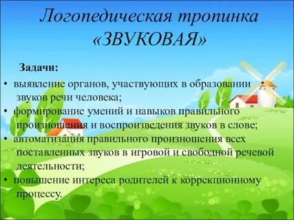 Проект логопеда