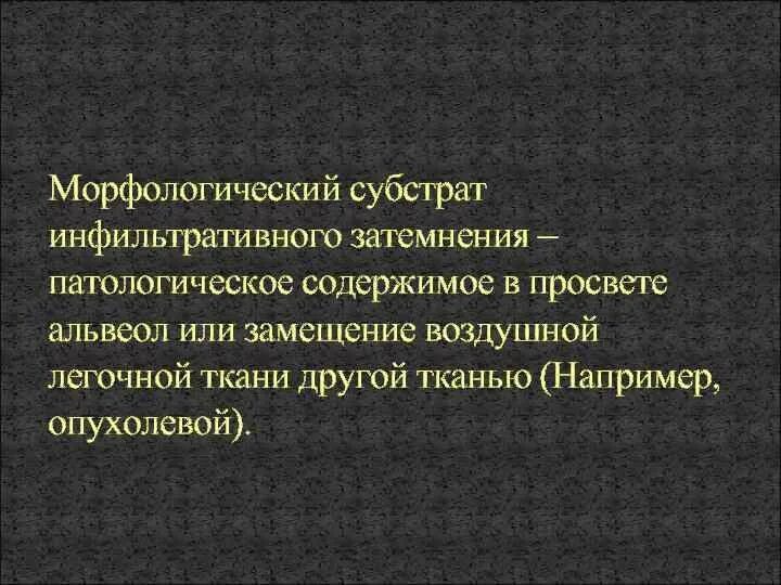 Патологическое содержимое что это