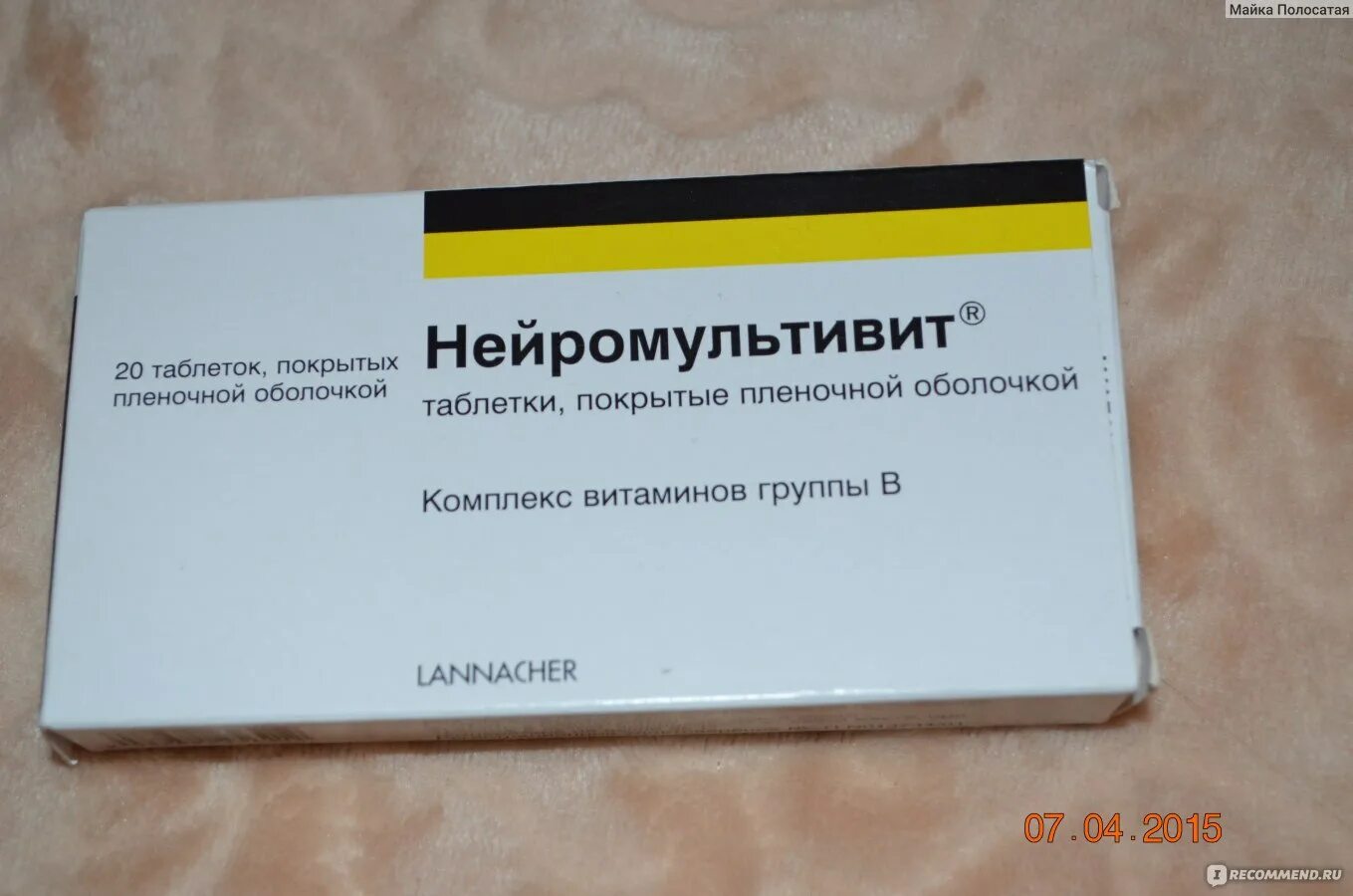 Нейромультивит в6. Нейромультивит таблетки Нейромультивит. Витамины группы в Нейромультивит. Нейромультивит аналоги.