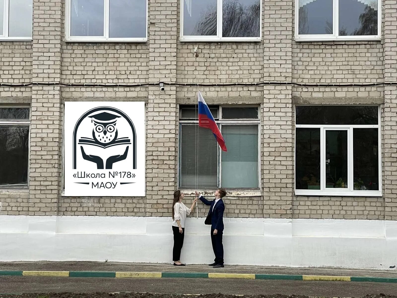Школьное Знамя. Флаг над школой. Школа 178 Киева. Школа Знамя Санкт-Петербург. Сайт школы 178