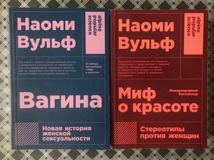 Вульф миф о красоте