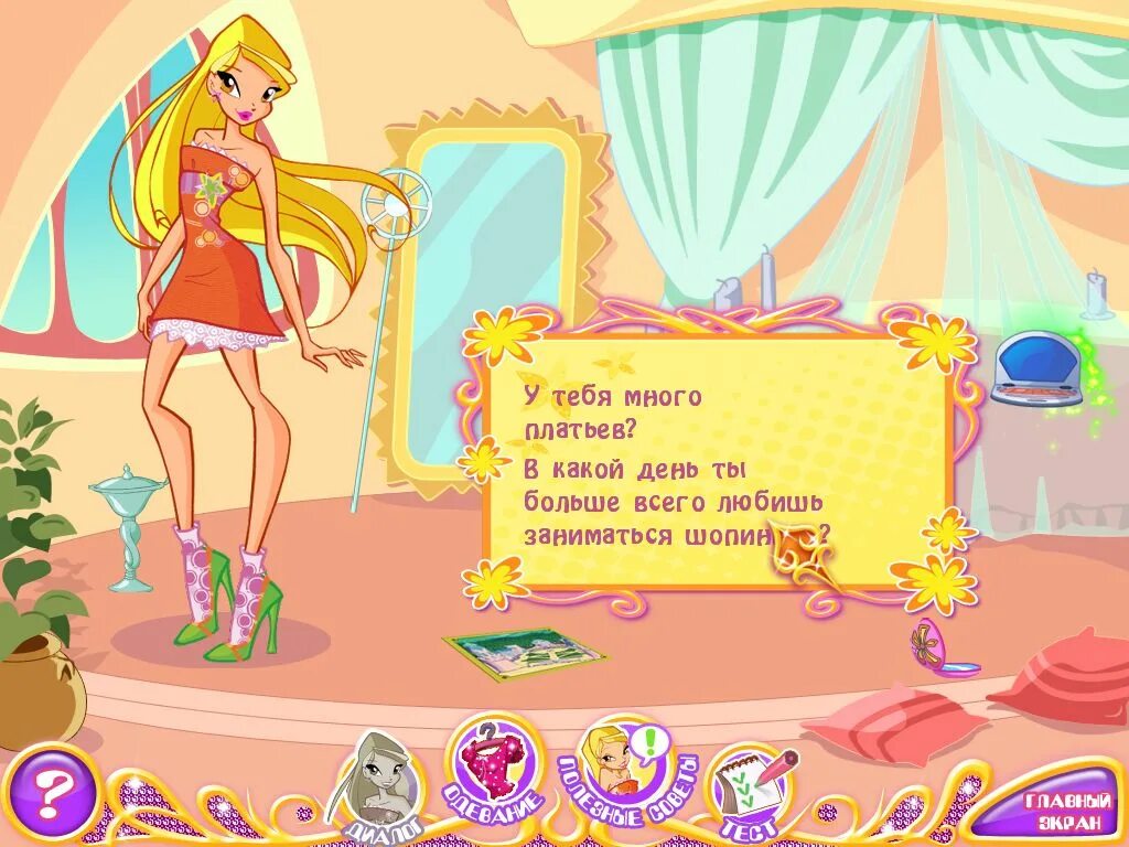 Поиграем в игру винкс. Winx club игра свидание стеллы. игра винкс свидание стеллы. игра винкс свидание блум. винкс 2 свидание стеллы.
