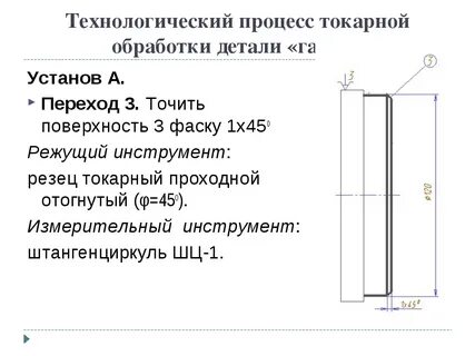 Что такое установ переход
