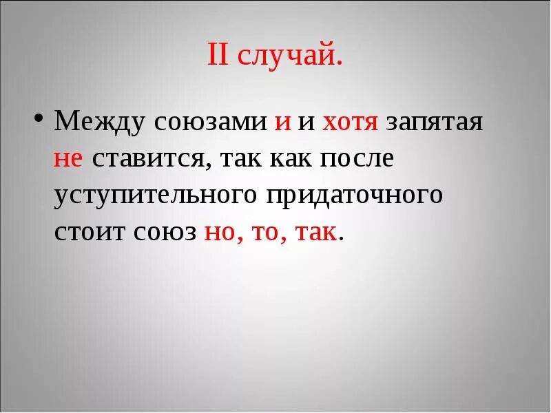 Слово хотя запятые. И хотя запятая. перед хотя ставится запятая. запятая после хотя. то так но запятане ставится.