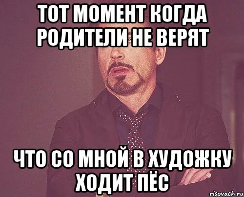 Не верю что это со мной