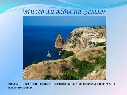 Земля занята 3
