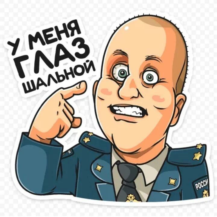 Стикеры володя полицейский с рублевки. Стикеры для телеграмма полицейский с рублевки. Полицейские стикеры телеграмм. Стикеры полиция. Стикеры полицейский с рублёвки.