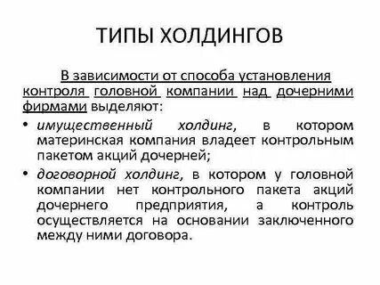 Головная компания