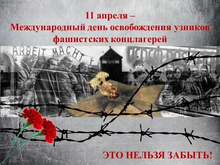 Праздник 11 апреля 2025