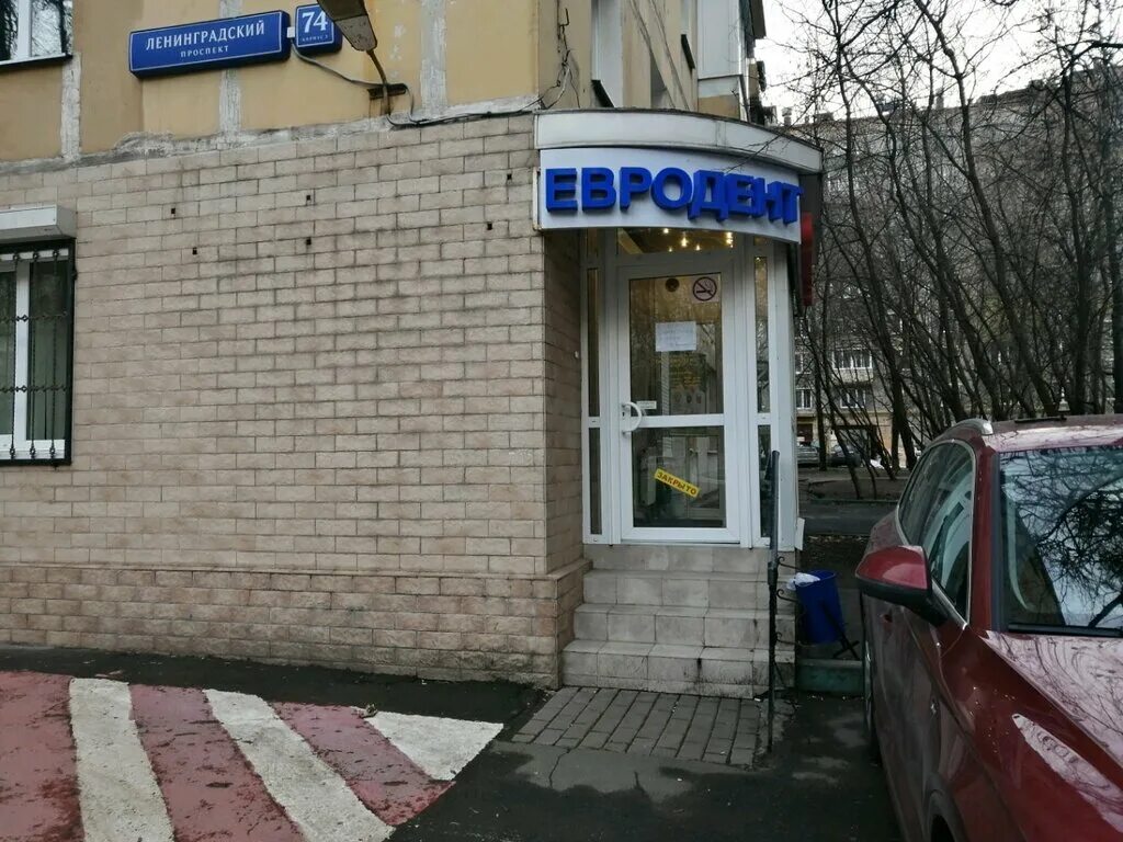 московский проспект 67 нотариус. 16. пр ленинградский индекс. ломоносова 135 архангельск на карте. ленинградский проспект москва на карте.