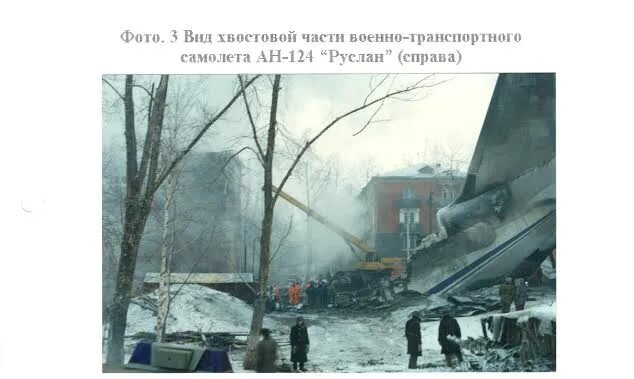 Со дня крушения самолёта "Руслан" в Иркутске прошло 24 года Байкал Daily - Новос