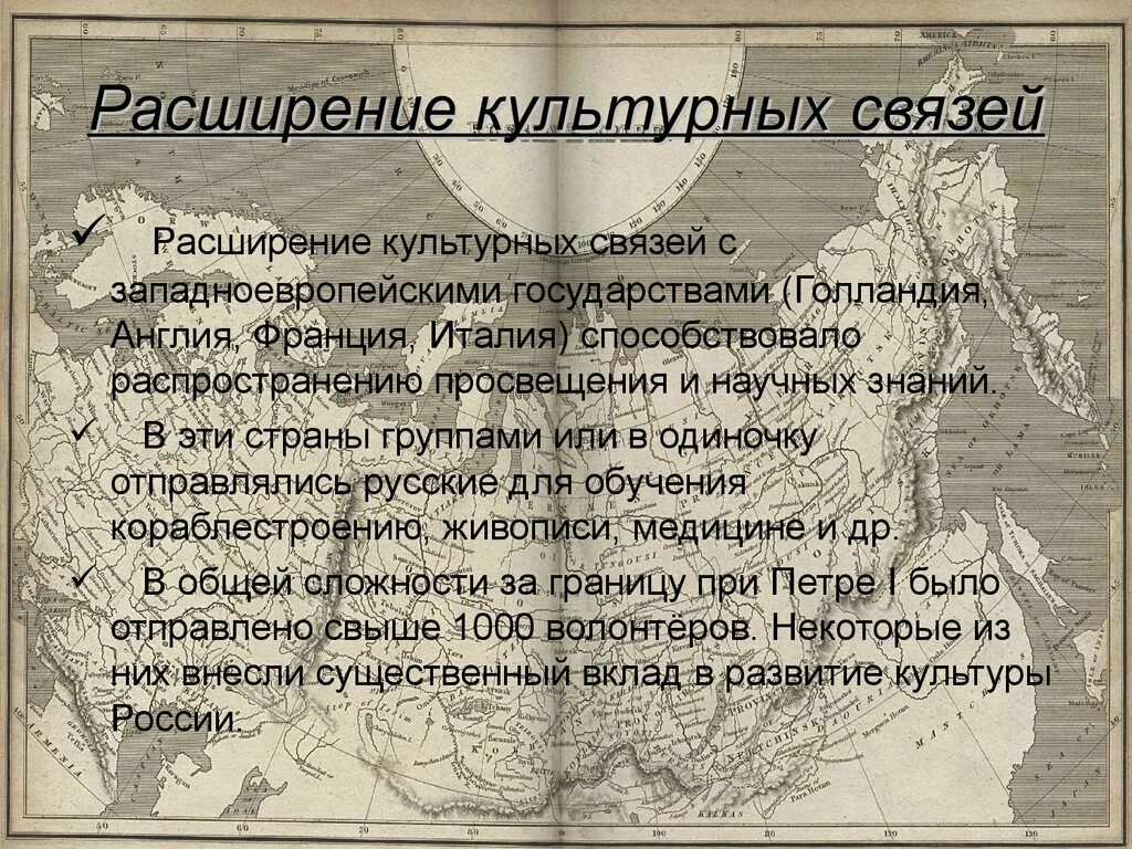 Влияние европейской культуры в 17 веке. Торгоаве и культурные связи Росси состоронами Западной европв. Расширение культурных связей с Западной Европой. Культурная связь стран. Расширение культурных связей с Западной Европой 17 века.