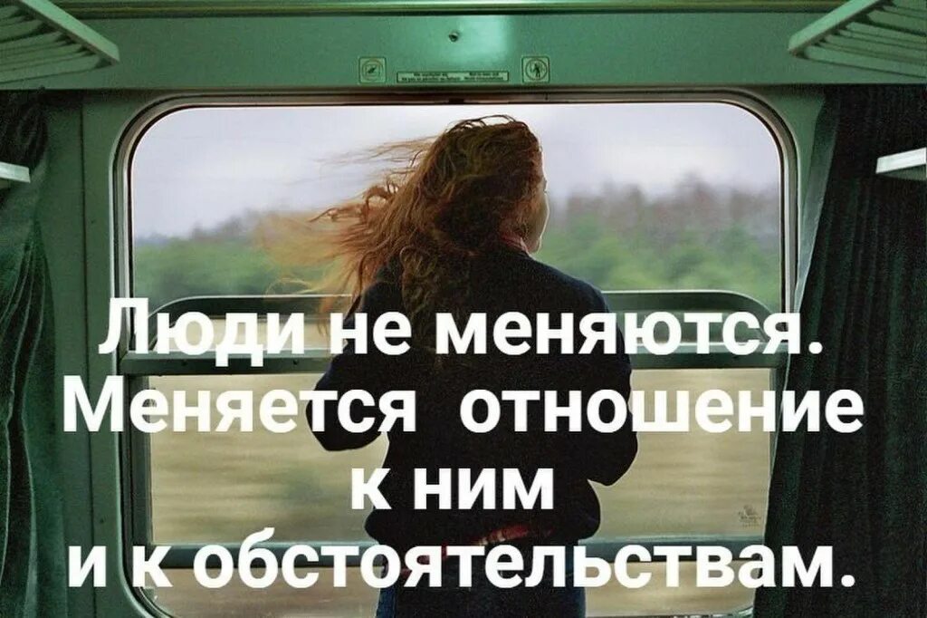 Придется и измениться