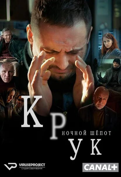 Крук ночной шепот 2018. Ночной шепот 2018. Ночной шепот 2018. Ночной шепот 2018. Крук ночной шепот 2018.