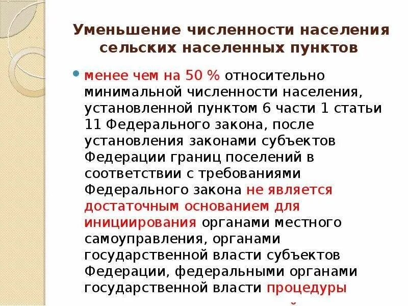 Численность населения по сельским населенным пунктам. Численность населения по сельским населенным пунктам. Сельские поселения по числу жителей. Численность населения по сельским населенным пунктам. Численность населения рсфср.