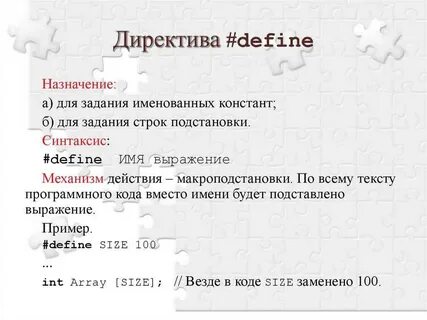 Define строки