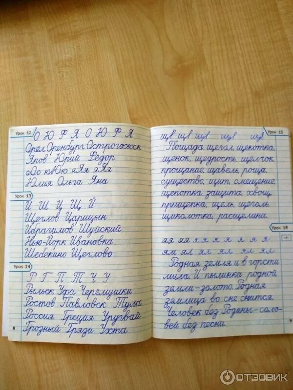Тренажер стр 45 2 класс. Жиренко тренажер по чистописанию 2. тренажёр по чистописанию 2 класс жиренко. тренажёр по чистописанию 2 класс вако. гдз тренажер по чистописанию жиренко.