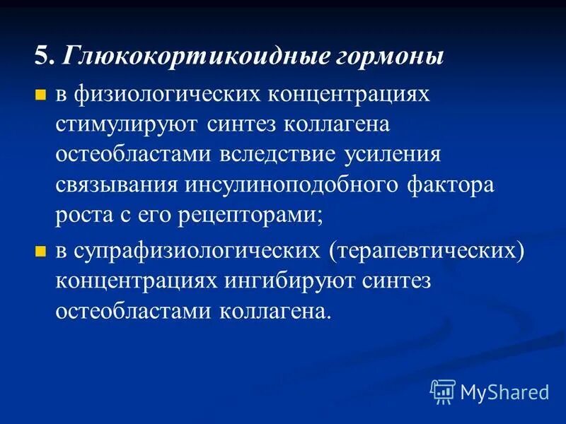 Иррадиация торможения концентрация торможения. Кровь в физиологическом растворе. Физиологические факторы. Показатели углекислого газа в помещении. Акросомальная реакция.