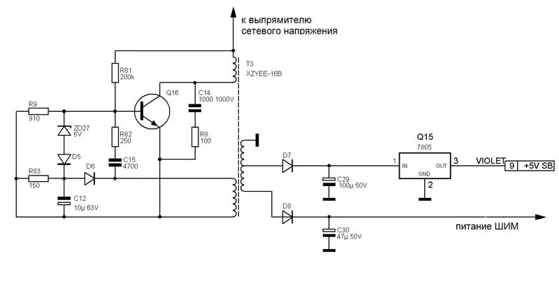 схема дежурного питания умзч. дежурное питание блока питания. схема дежурки компьютерного блока. дежурное питание блока питания. схема дежурки компьютерного блока питания на 2n60.