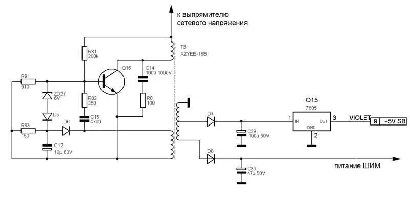 Дежурные блоки питания. Схема импульсного блока питания 5в 2а. Схема дежурного питания компьютерного блока питания. Схема дежурного напряжения блока питания ATX. Импульсный блок питания на транзисторах 13009.