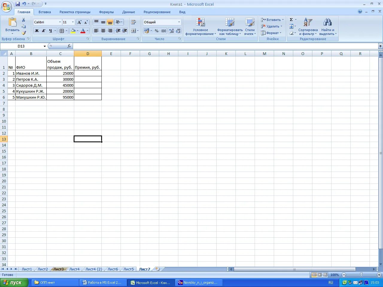 Excel наибольшее значение в столбце. Формула минимального значения в excel. Минимальное значение в эксель формула. Максимум и минимум эксель. Функция минимального значения в эксель.