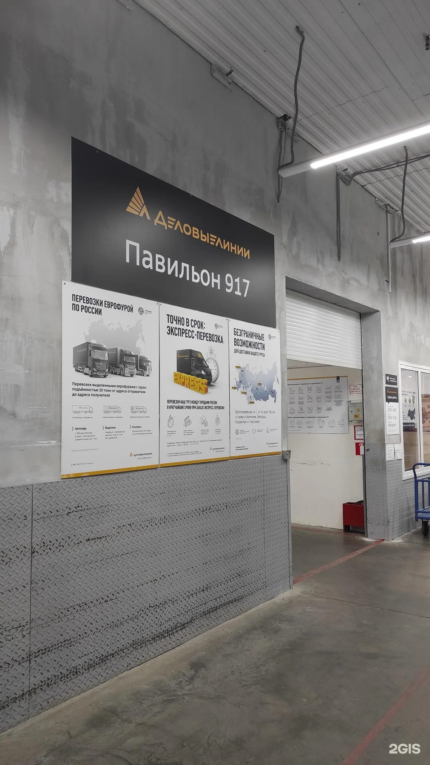 Архгарант иваново картон. Деловые линии владимир. 5 линия 157а омск. 23 линия иваново. 5 линия иваново.