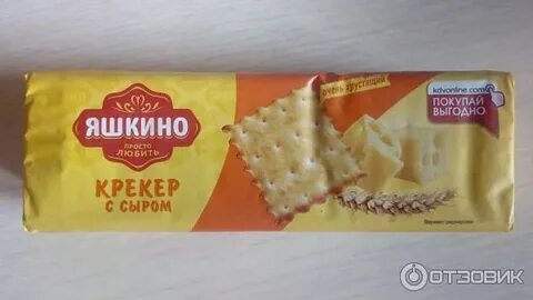 Крекеры с кунжутом калорийность