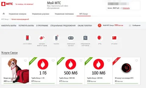 Программа мтс интернет