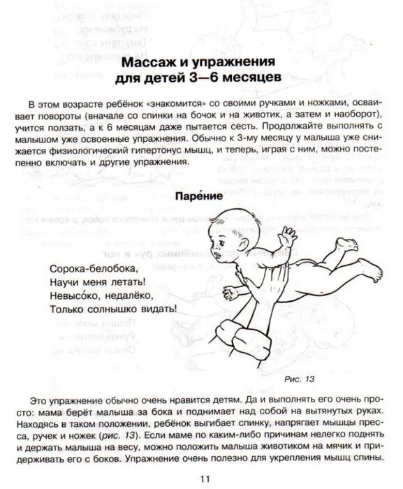 Зарядка для месячного ребенка. Упражнения для 5 месячного ребенка для укрепления спины и рук. упражнение бокс для грудничков 5 месяцев. гимнастика для малыша в 3,5 месяца укрепление мышц. гимнастика для грудничков 4-5 месяцев.